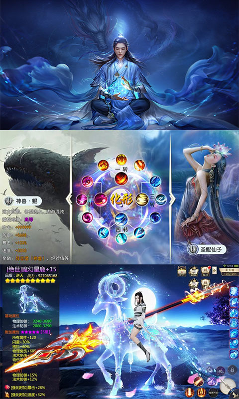 盘鲲诀3