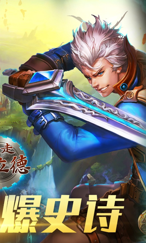 暴走阿拉德1
