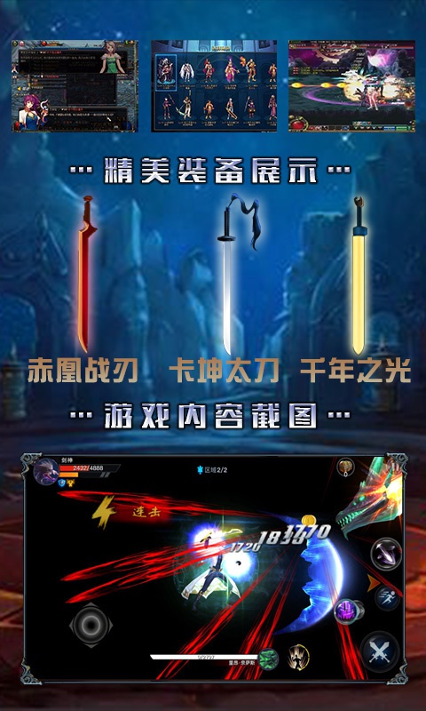 暴走阿拉德4