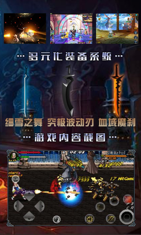 暴走阿拉德3