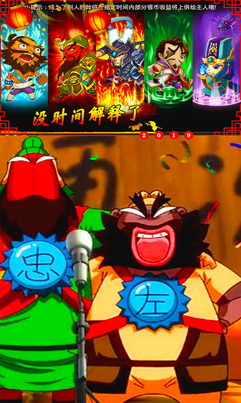 Q版刘关张福利版3