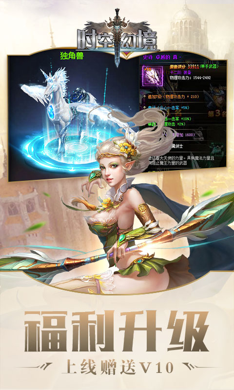 时空幻境1