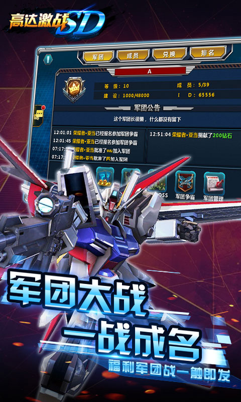 SD高达激战贺岁版4