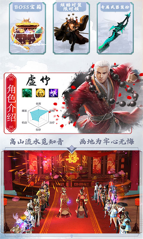 天龙新春版4