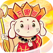 西游海量版