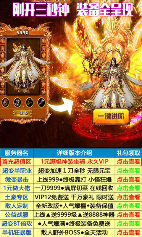烈火传奇1