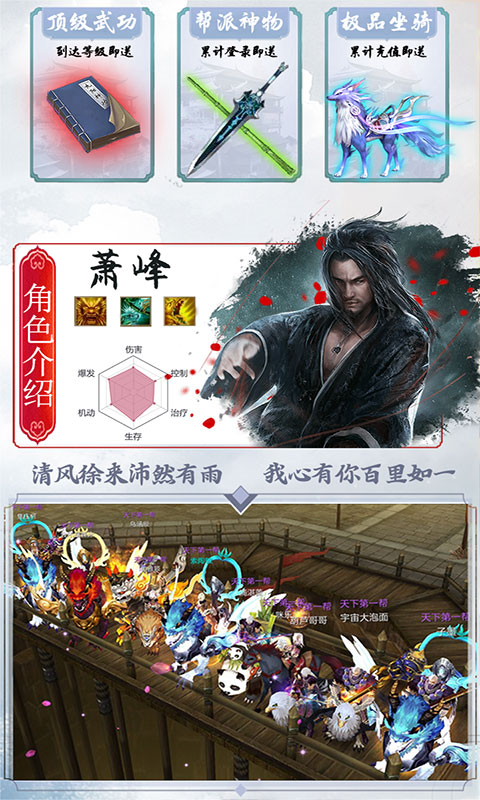天龙新春版2