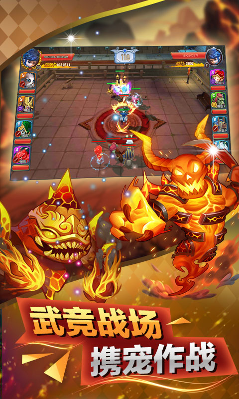 史矛革之怒3