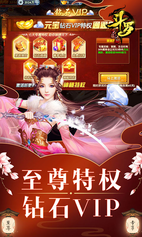 斗罗：觉醒江湖海量版2