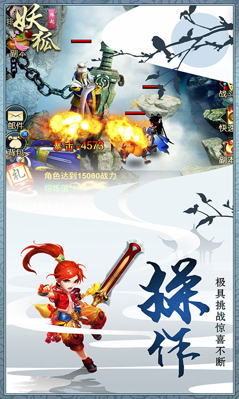 妖狐：缘起4