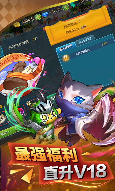 史矛革之怒2