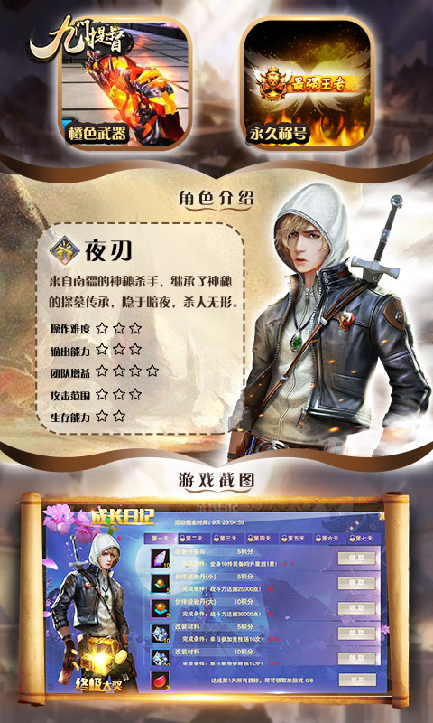 九门提督福利版3