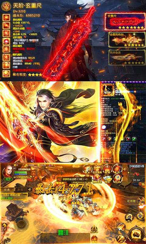 乾坤奇谭高爆版3