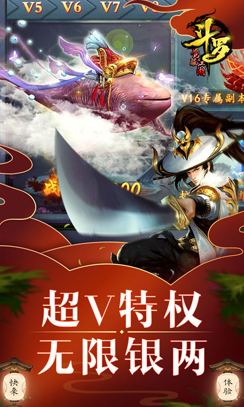斗罗：觉醒江湖海量版1