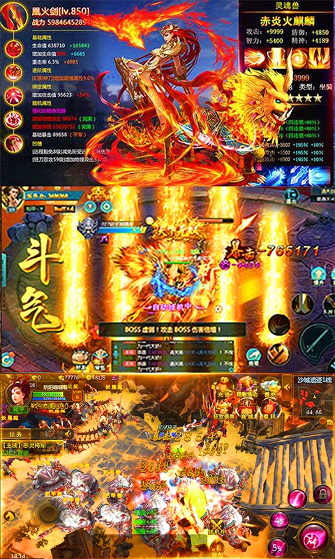 乾坤奇谭高爆版4