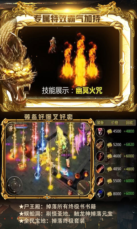 烈火传奇2