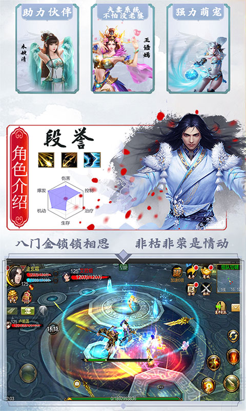 天龙新春版3