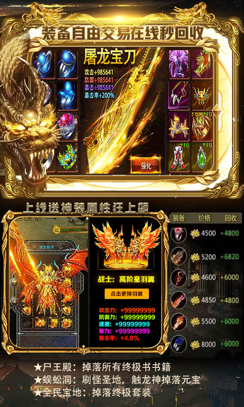 烈火传奇5