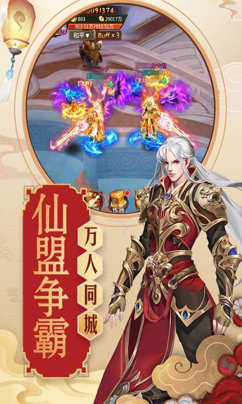 青云传2