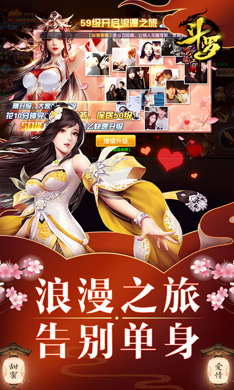 斗罗：觉醒江湖海量版3