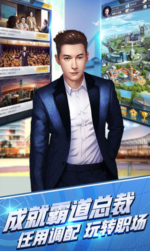 总裁养成计划3
