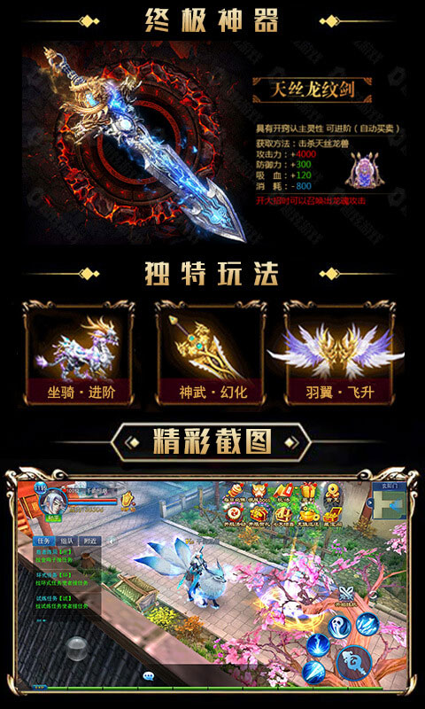 武动：六界乾坤2