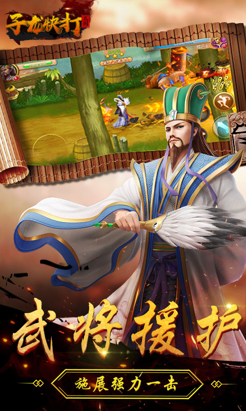 子龙快打1