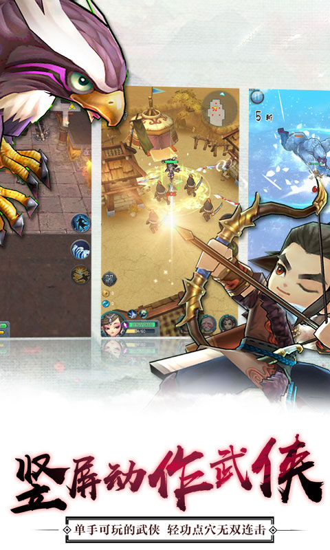 江湖不太冷高爆版1