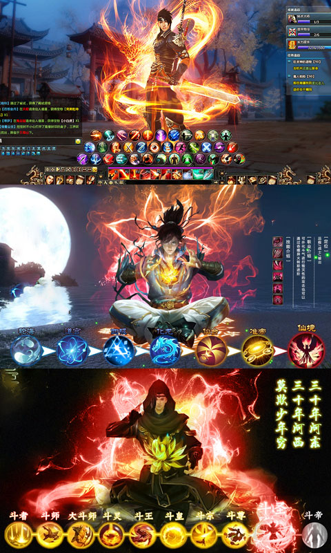 梦回尘缘高爆版3