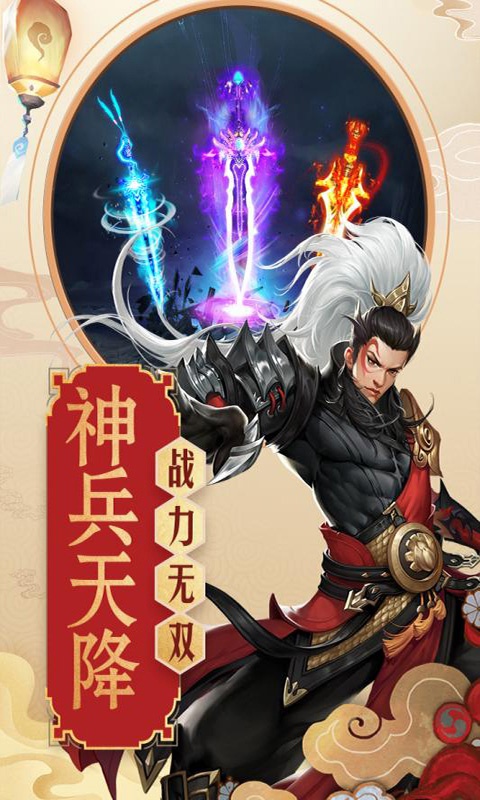 青云传4