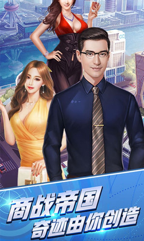 总裁养成计划5