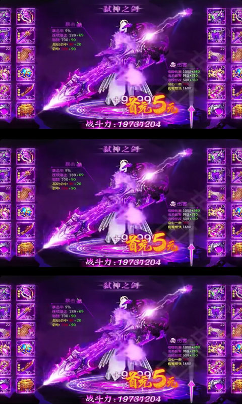 烈火一刀重制3