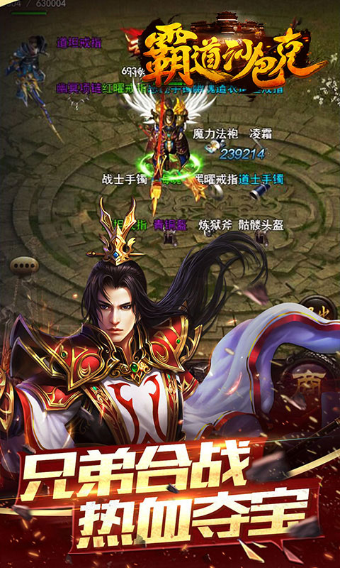 霸道沙巴克1