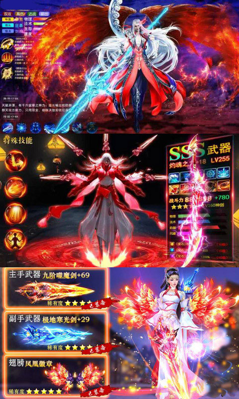 斗破西游超爆版2