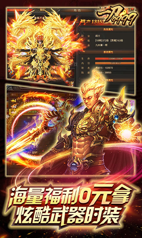 一刀99992