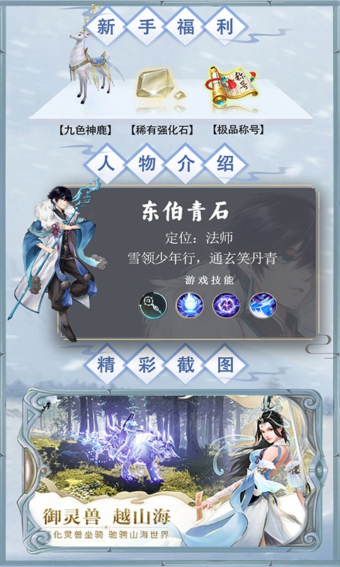 雪鹰高爆版4