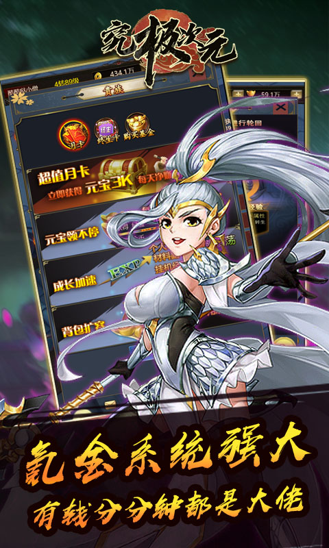 究极次元豪华版4