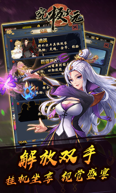 究极次元豪华版2