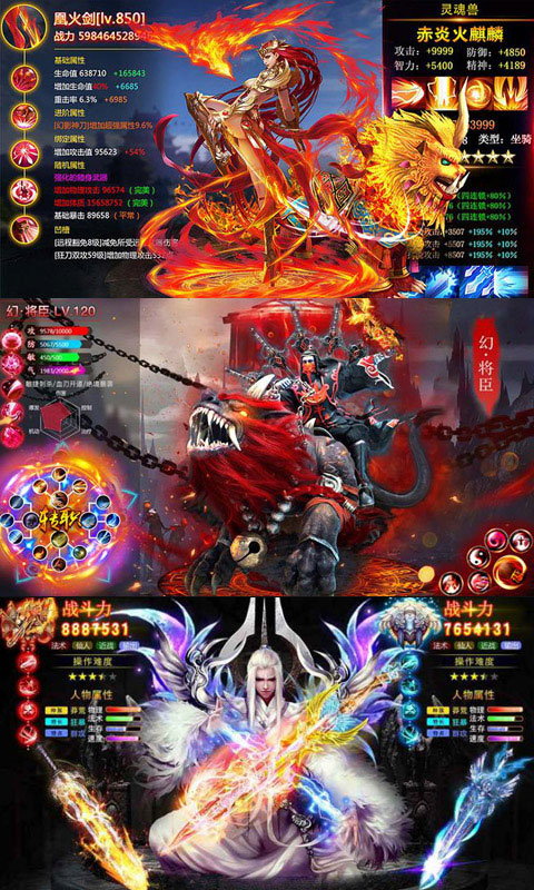 斗破西游超爆版4