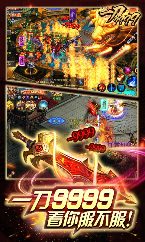 一刀99995