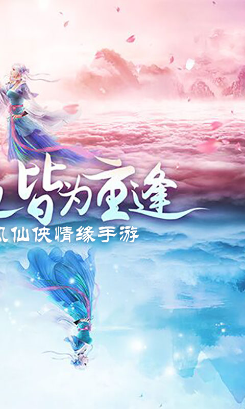 一剑情缘2