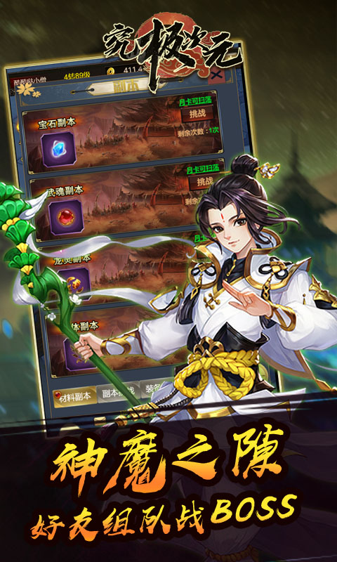 究极次元豪华版3