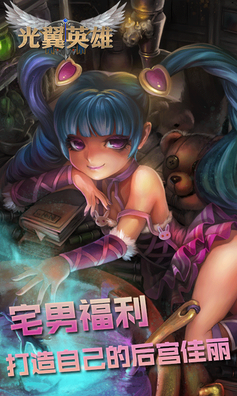 光翼英雄1