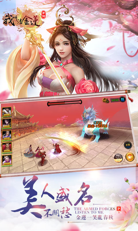 我叫潘金莲网红版2