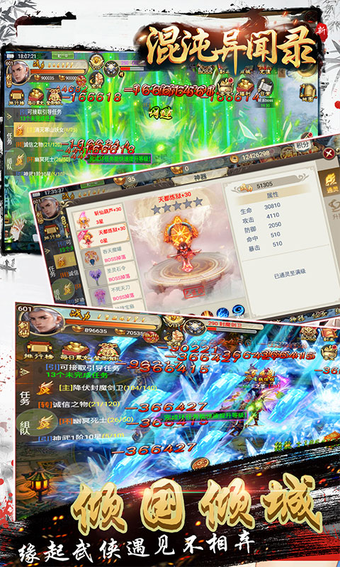 混沌异闻录1
