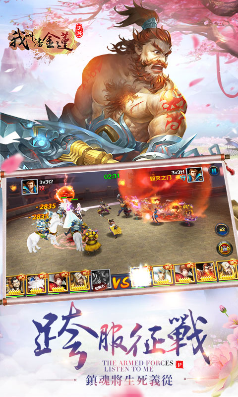 我叫潘金莲网红版3
