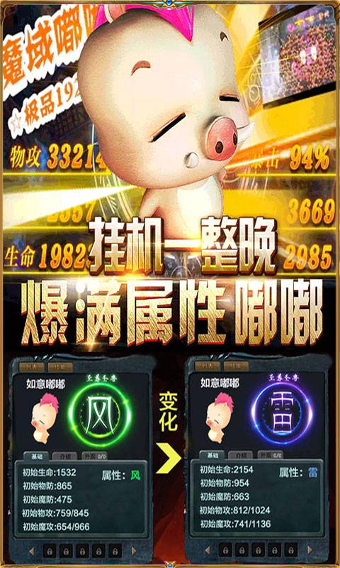 魔狱新春版1