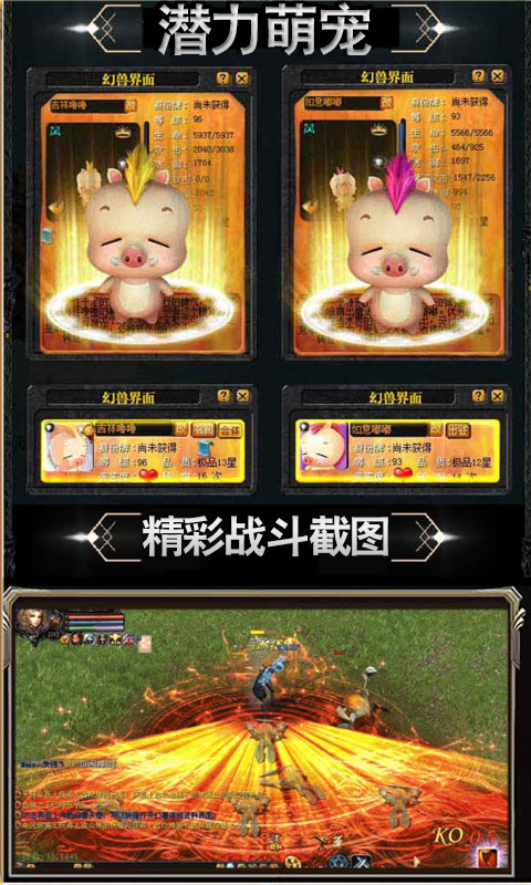 魔狱新春版2