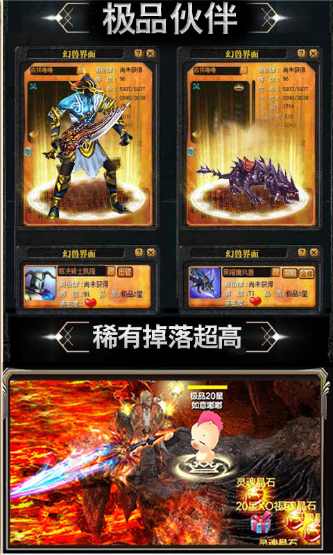 魔狱新春版3