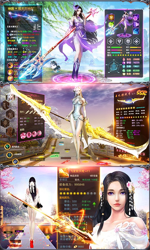仙侠来了高爆版3
